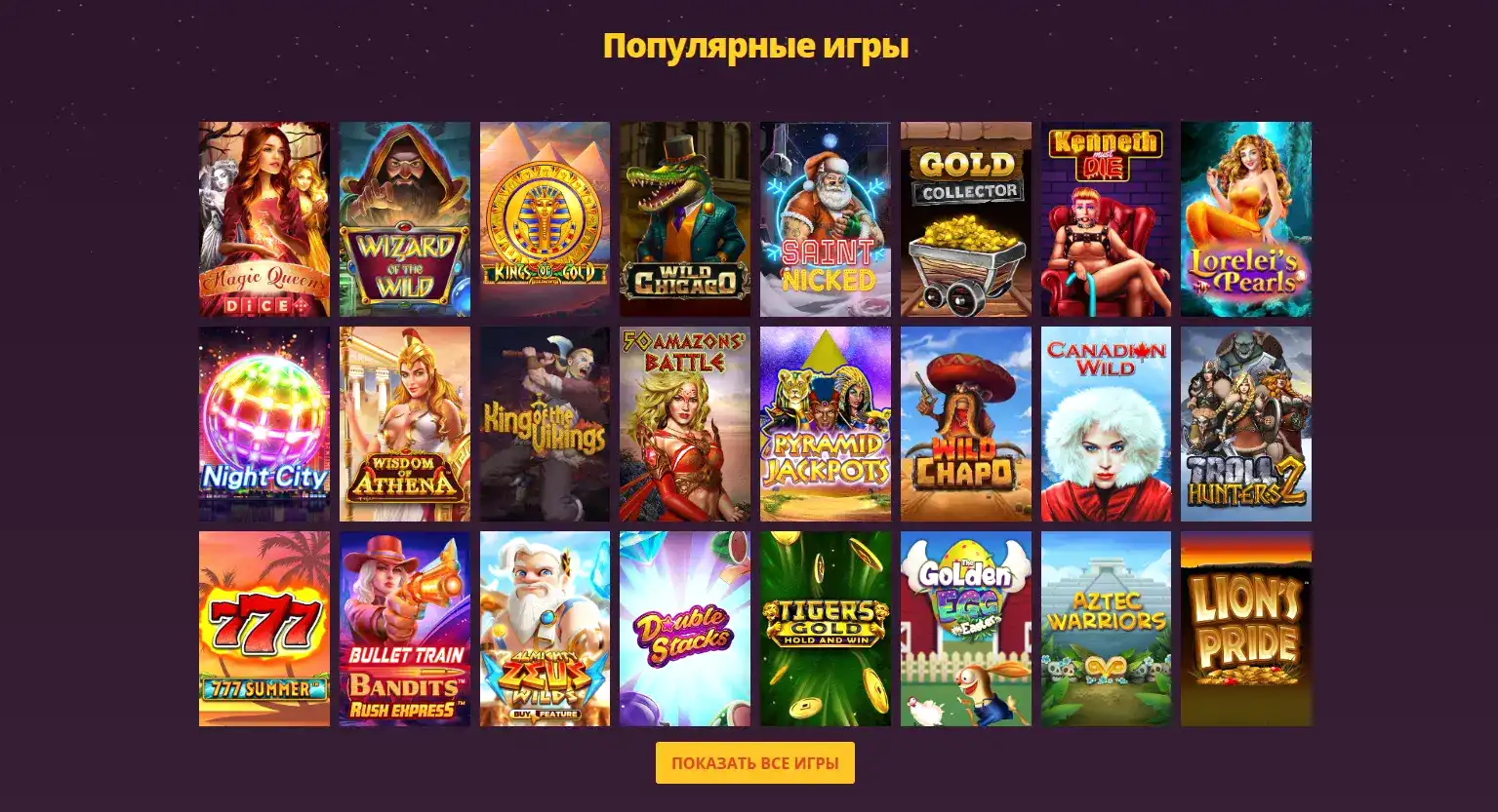 Интерфейс мобильного приложения Spin Bounty